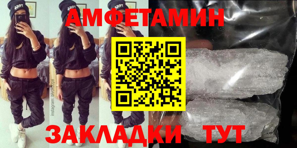 Амфетамин 98%  Амфетамин  Шарыпово  АМФ  Вход с VPN 