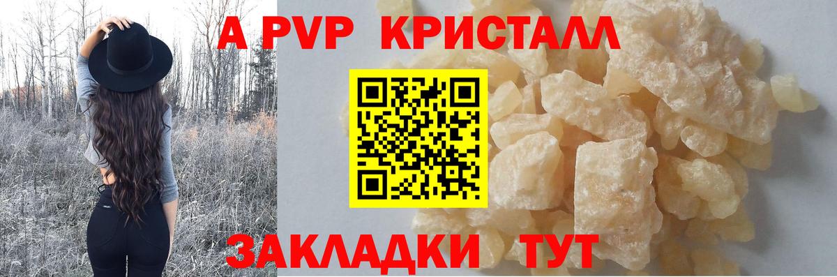А ПВП  Альфа ПВП VHQ  Вход с VPN  Шарыпово 