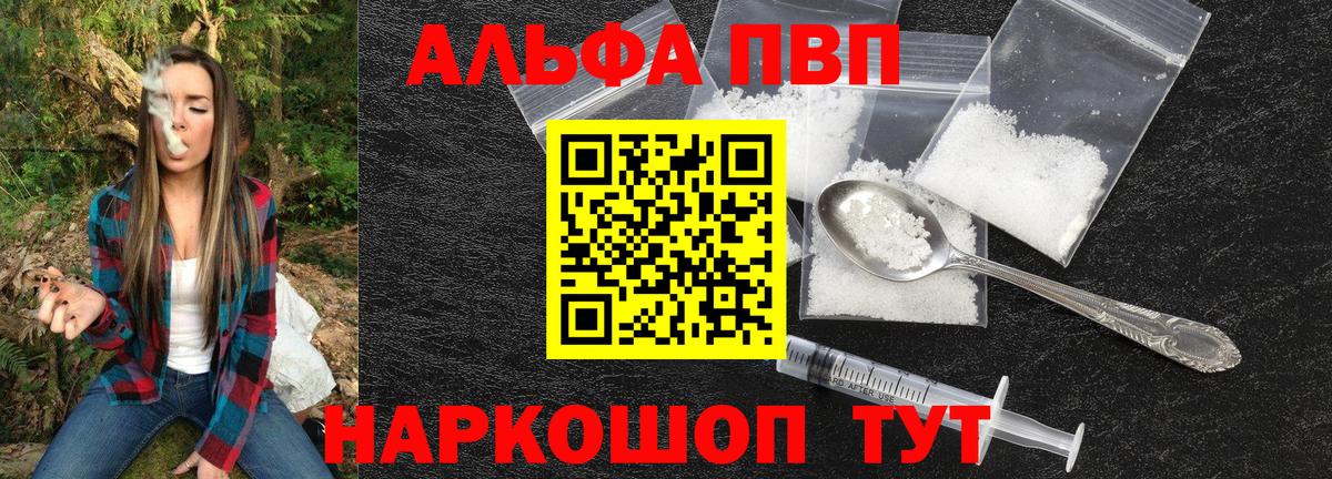 APVP мука Шарыпово