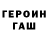 Гашиш Изолятор Maria Foivi