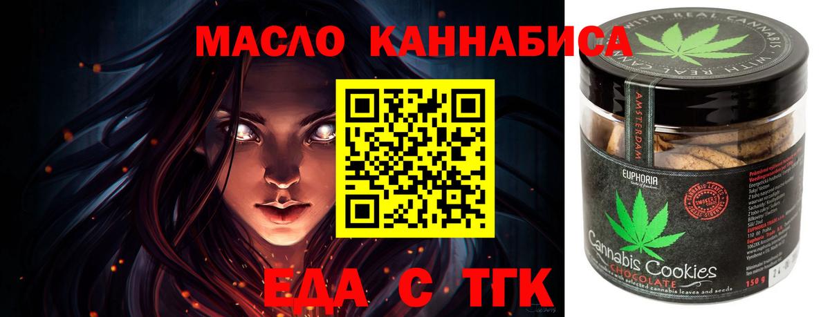 Еда ТГК конопля  Вход с VPN  Шарыпово 