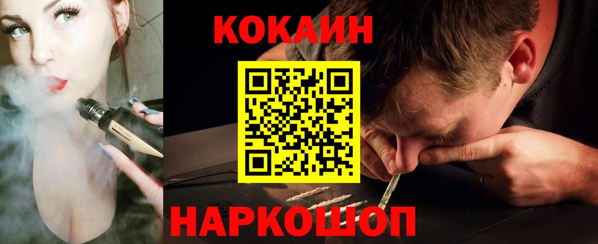 COCAIN Шарыпово
