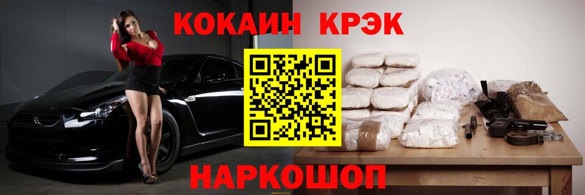 Шарыпово  КОКАИН Fish Scale  Вход с VPN  COCAIN FishScale 