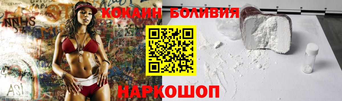 COCAIN Боливия Шарыпово