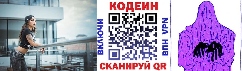 где найти   Шарыпово  KRAKEN онион  Codein напиток Lean (лин) 