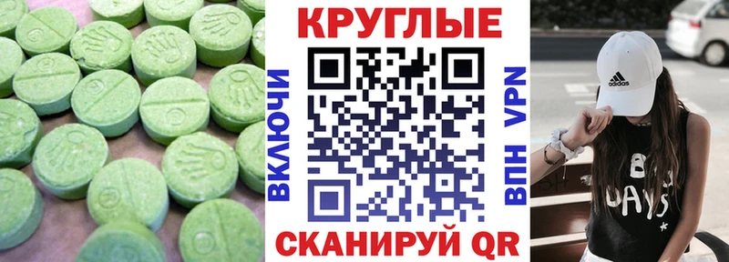 Ecstasy XTC  MEGA ссылки  Шарыпово 