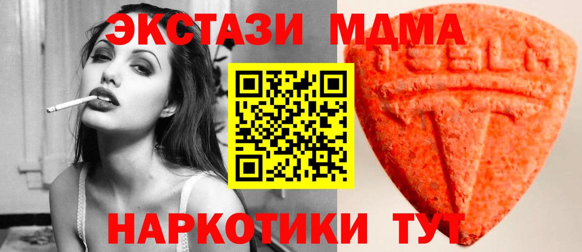 Экстази 280мг Шарыпово