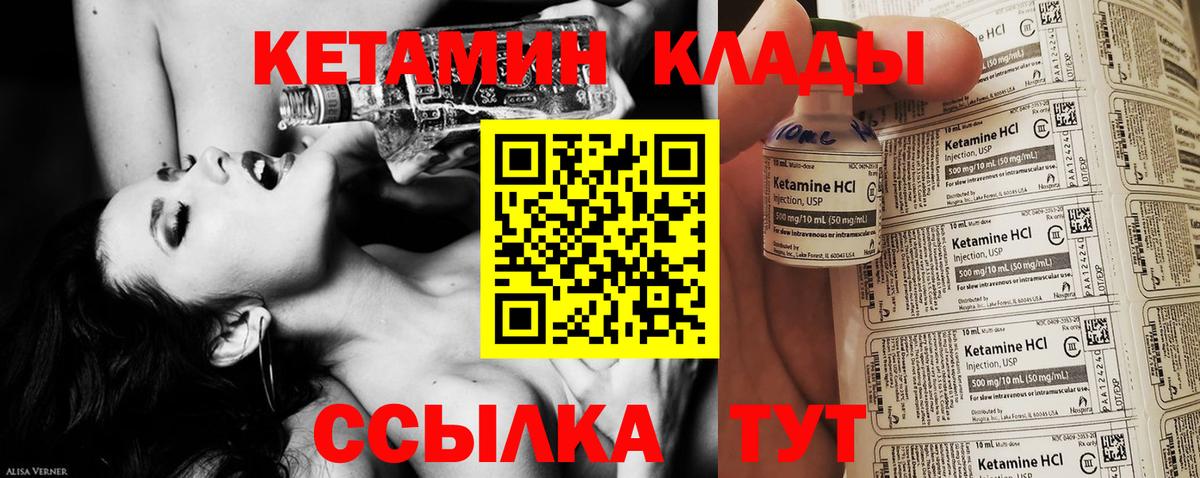 Шарыпово  Кетамин VHQ  Вход с VPN 