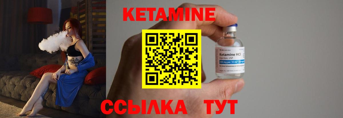 КЕТАМИН ketamine Шарыпово
