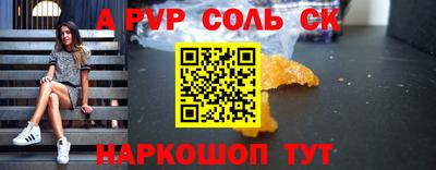 альфа пвп VHQ Малгобек