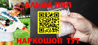 альфа пвп VHQ Малгобек