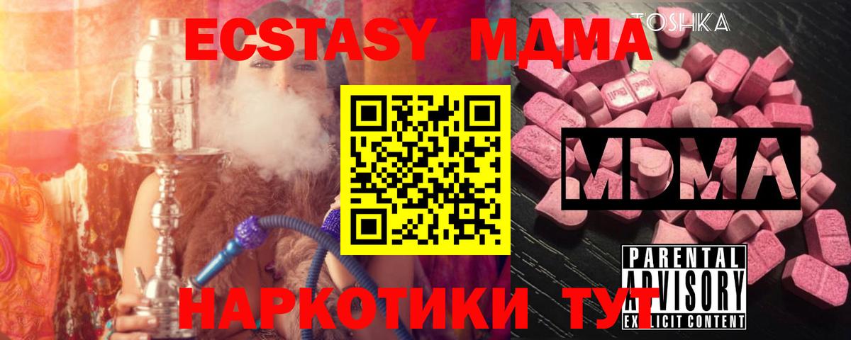 Шарыпово  МДМА crystal  Вход с VPN 