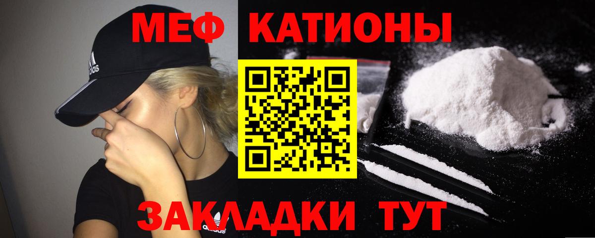 МЕФ mephedrone  МЯУ-МЯУ  Шарыпово  Вход с VPN  МЕФ мука 