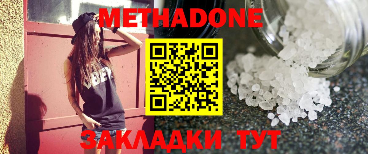 hydra   Метадон кристалл  Вход с VPN  МЕТАДОН белоснежный  Шарыпово 